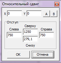 object:относительный_сдвиг.png